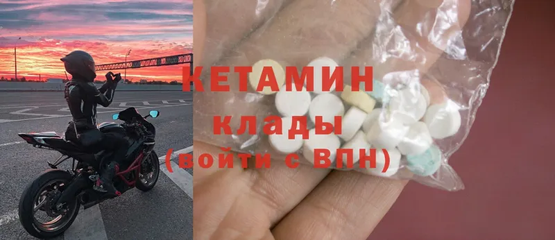 КЕТАМИН ketamine  Зарайск 