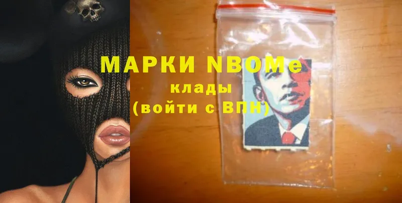 Марки NBOMe 1500мкг  хочу наркоту  Зарайск 